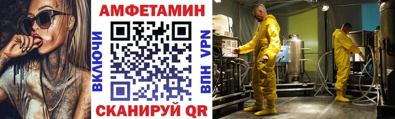 купить закладку  Полысаево  Amphetamine Premium 