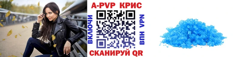 Альфа ПВП кристаллы Полысаево