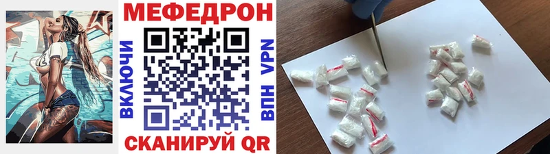 Меф мяу мяу  Полысаево