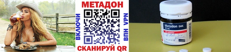 МЕТАДОН VHQ  хочу   Полысаево 